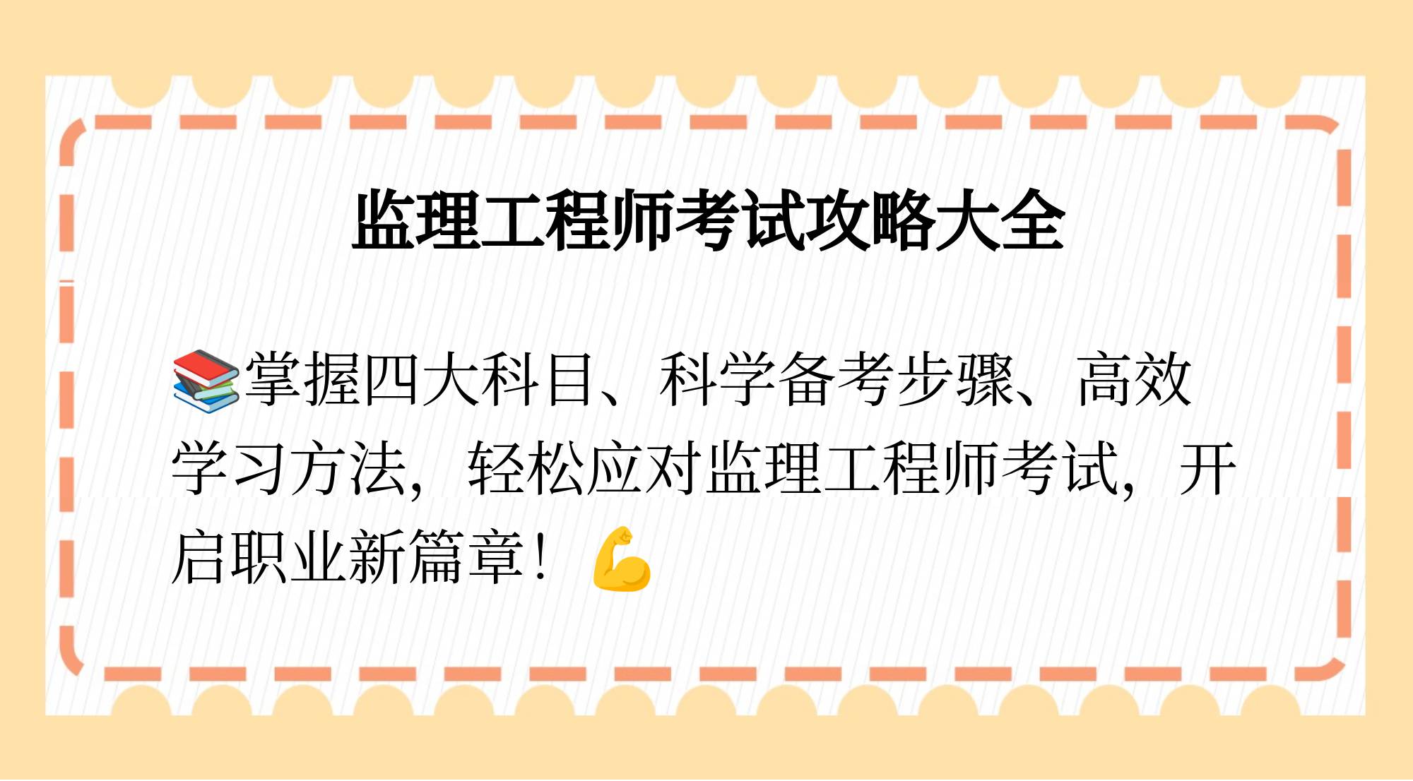 監理工程師視頻教學app,監理工程師視頻教學 第1張 監理工程師視頻教學app,監理工程師視頻教學 第1張