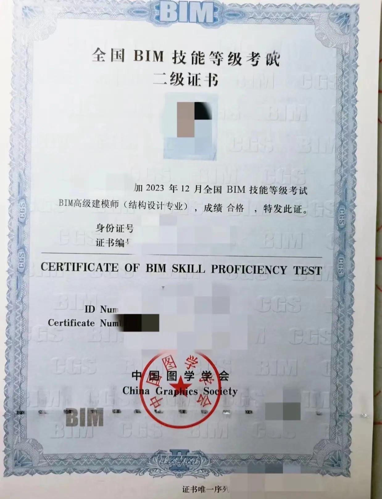 西藏工程項目西藏工程師認(rèn)可的bim工程師  第2張