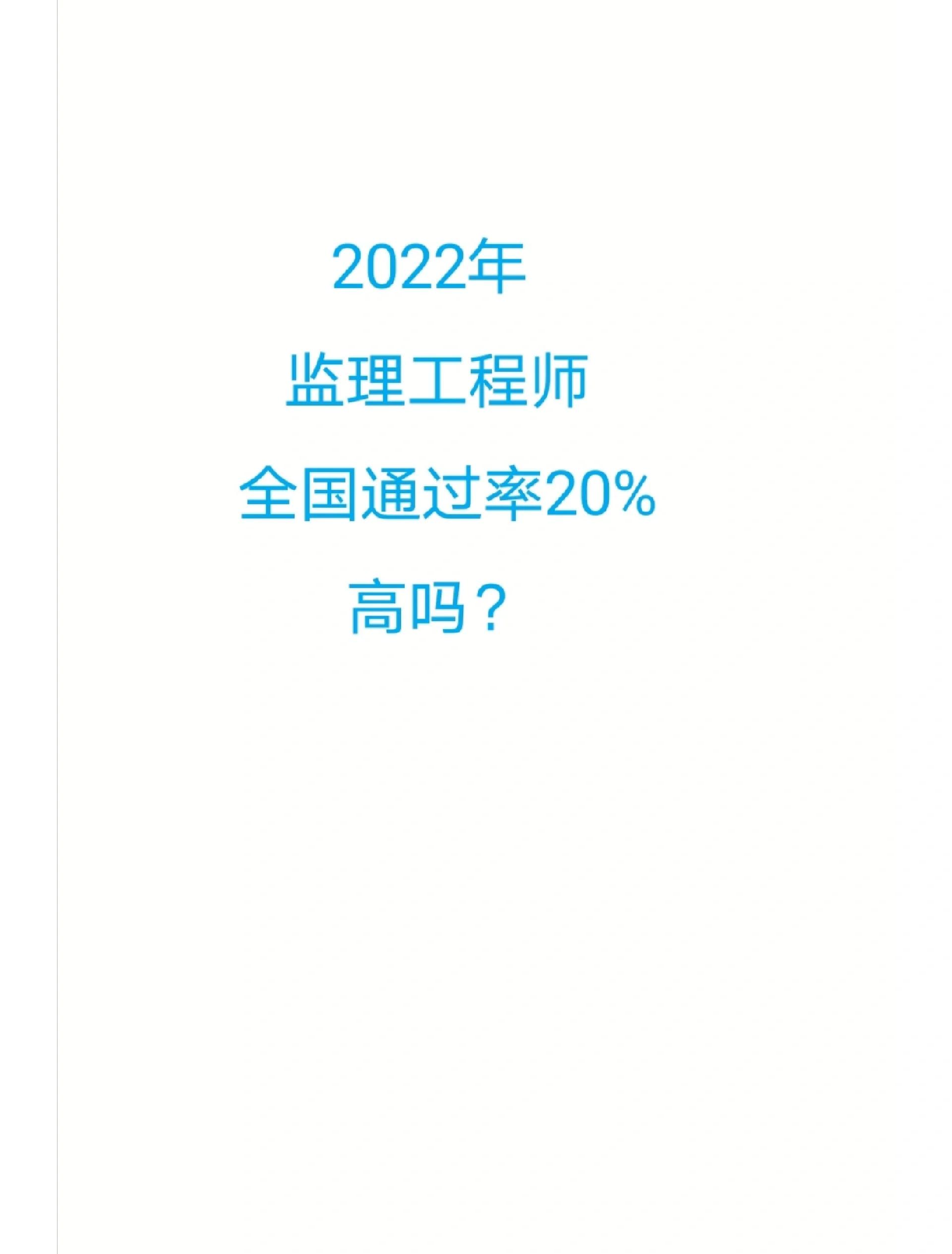 信息工程監理工程師,信息管理能考監理工程師嗎  第2張