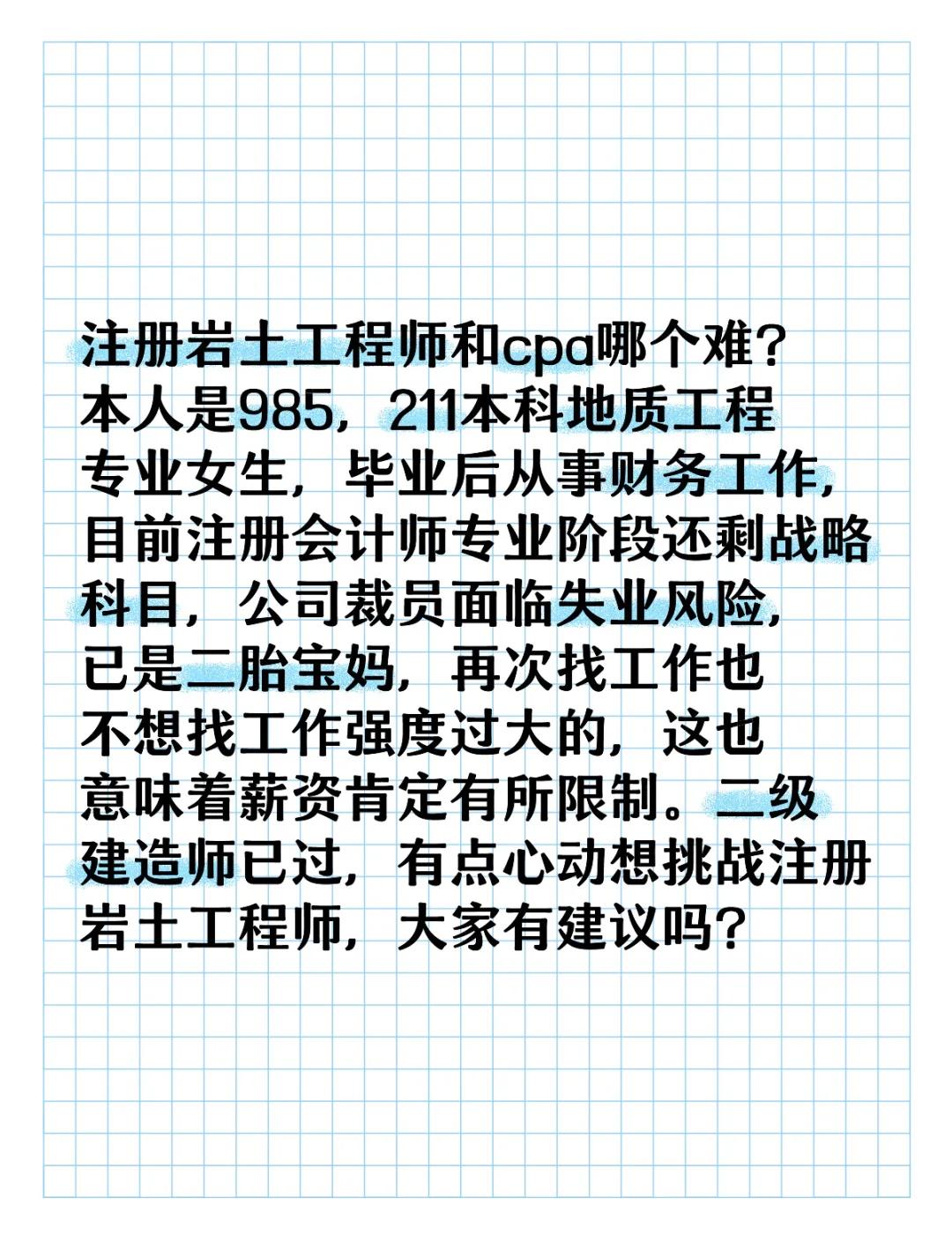礦井考巖土工程師礦井考巖土工程師有用嗎  第1張