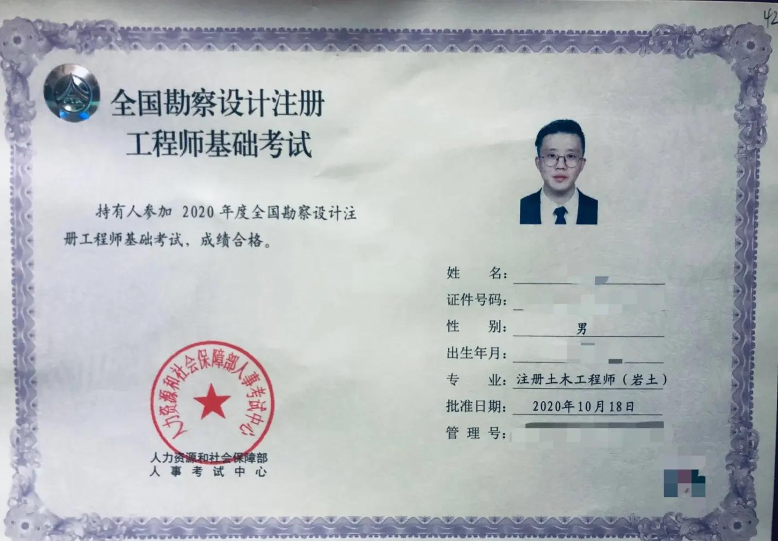 巖土工程師和建筑師誰難考,巖土工程師值錢還是一建 第2張 巖土工程師和建筑師誰難考,巖土工程師值錢還是一建 第2張