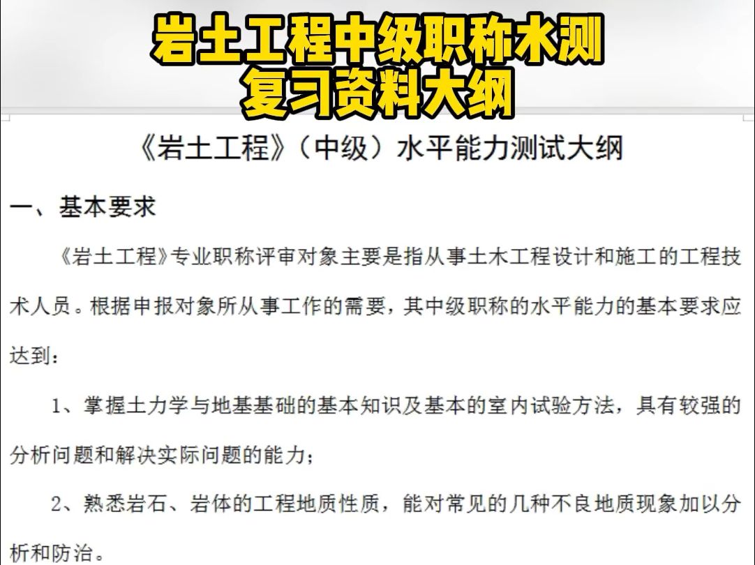 巖土工程師和建筑師誰難考,巖土工程師值錢還是一建 第1張 巖土工程師和建筑師誰難考,巖土工程師值錢還是一建 第1張