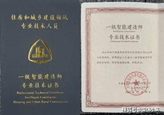 2020年四川一級建造師合格證書領取時間,四川一級建造師證書領取時間  第2張