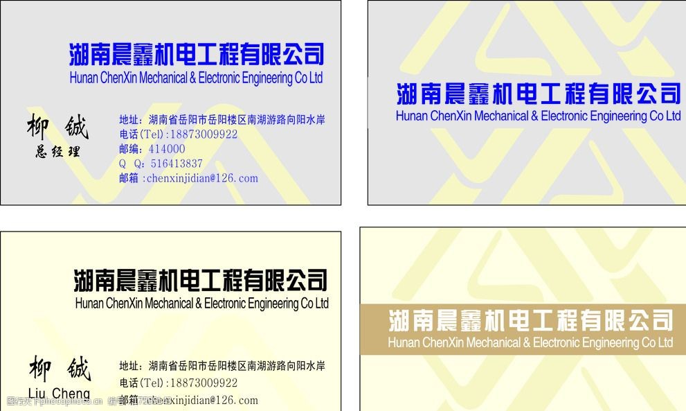 結構工程師名片圖片結構工程師名片 第2張 結構工程師名片圖片結構工程師名片 第2張