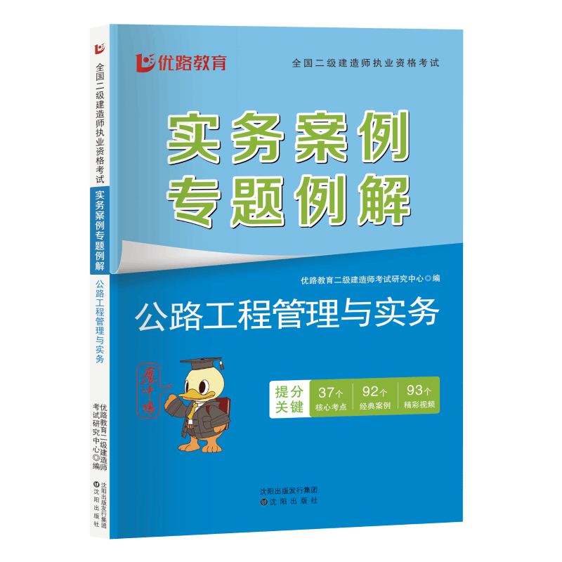 機電二級建造師教材目錄二級機電建造師教材 第1張 機電二級建造師教材目錄二級機電建造師教材 第1張