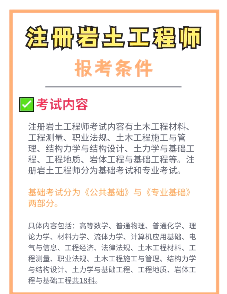 結構工程師與巖土工程師難度結構工程師巖土工程師區別  第2張