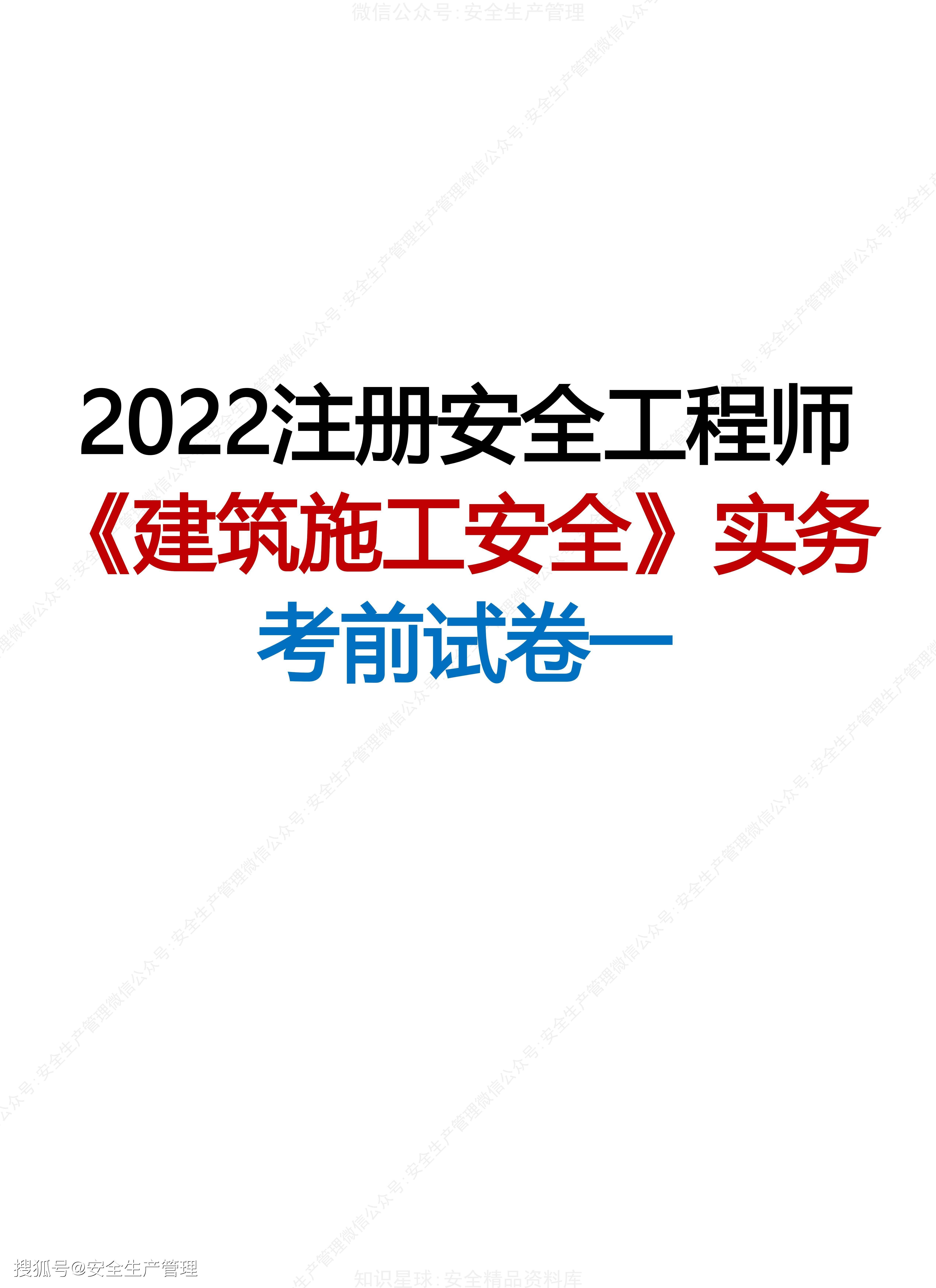 注冊(cè)核安全工程師2015注冊(cè)核安全工程師2024考試大綱  第1張