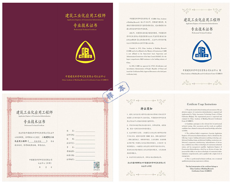 bim工程師證書查詢網(wǎng)站,弋陽(yáng)縣bim工程師  第2張