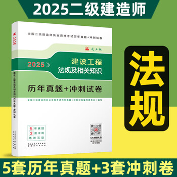 二級建造師試題免費,二級建造師試題及答案 免費下載  第1張