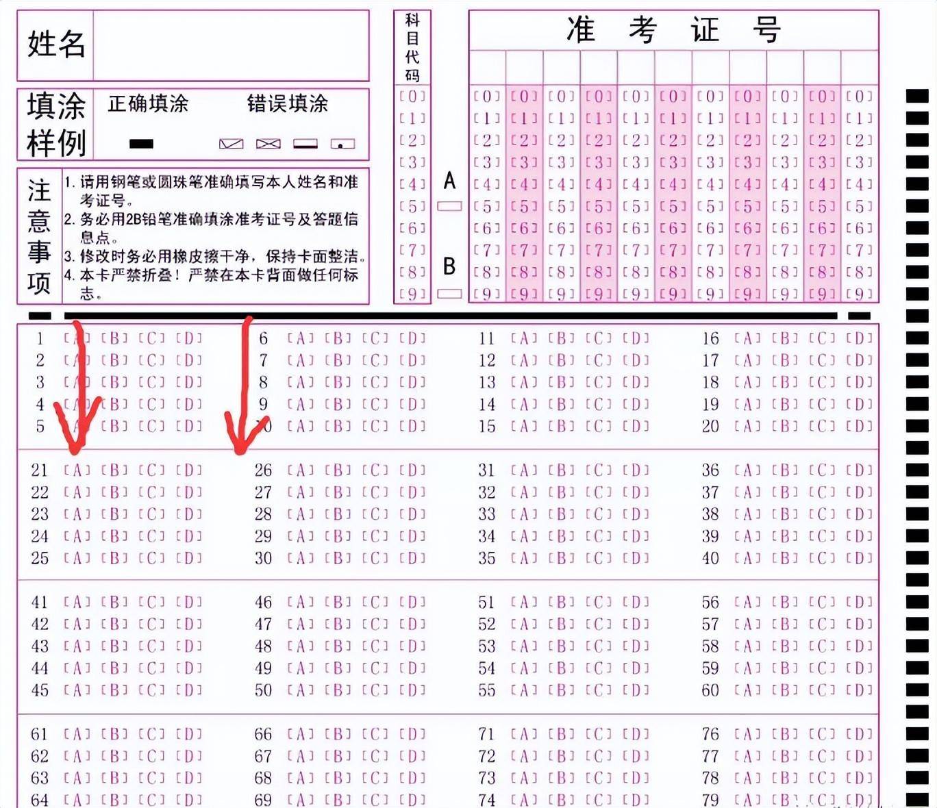 二級建造師試題免費,二級建造師試題及答案 免費下載  第2張