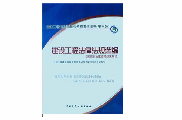 全國二級建造師證查詢,全國二級建造師證書查詢  第2張