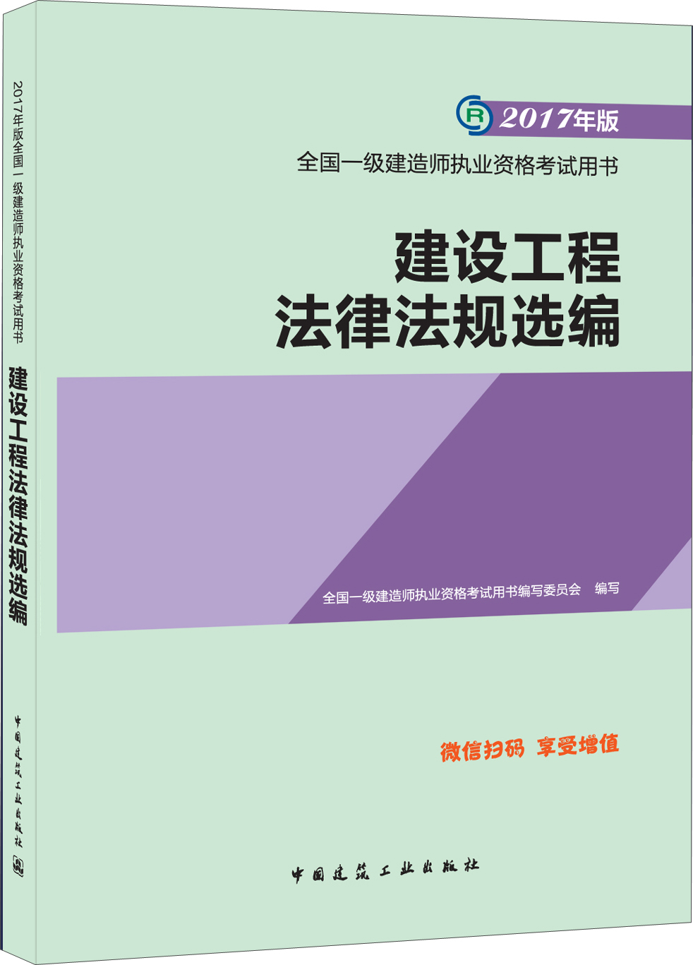 一級建造師教材封面一級建造師教材有電子版的嗎  第1張