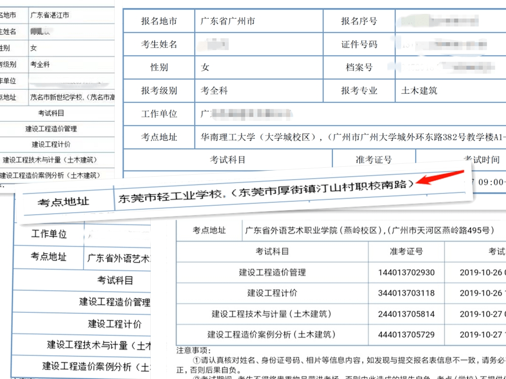 二級建造師報名,二級建造師全稱  第1張