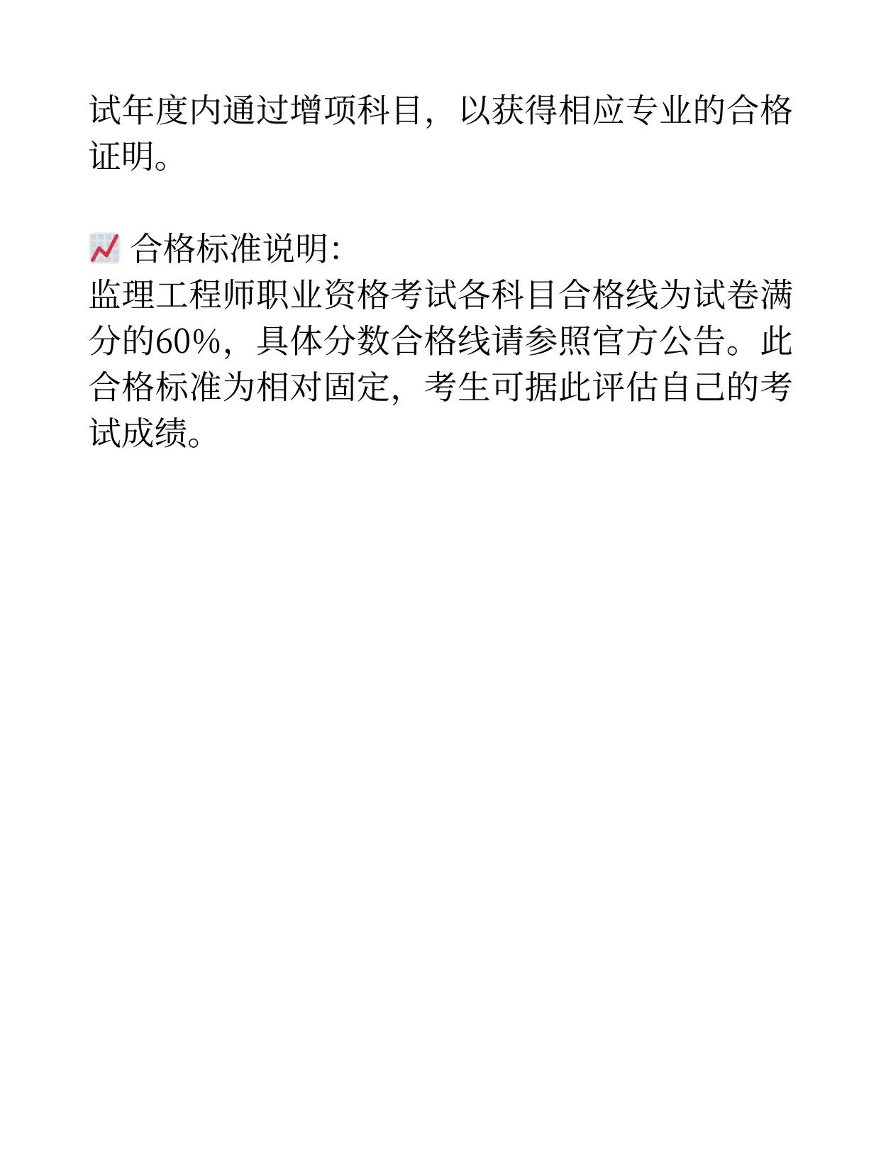 年監(jiān)理工程師考試成績查詢監(jiān)理工程師考試成績查詢最新消息  第2張