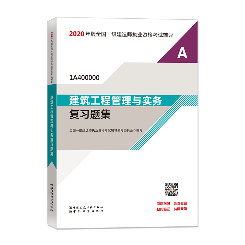 一級建造師教材都有什么版本的一級建造師教材都有什么  第1張