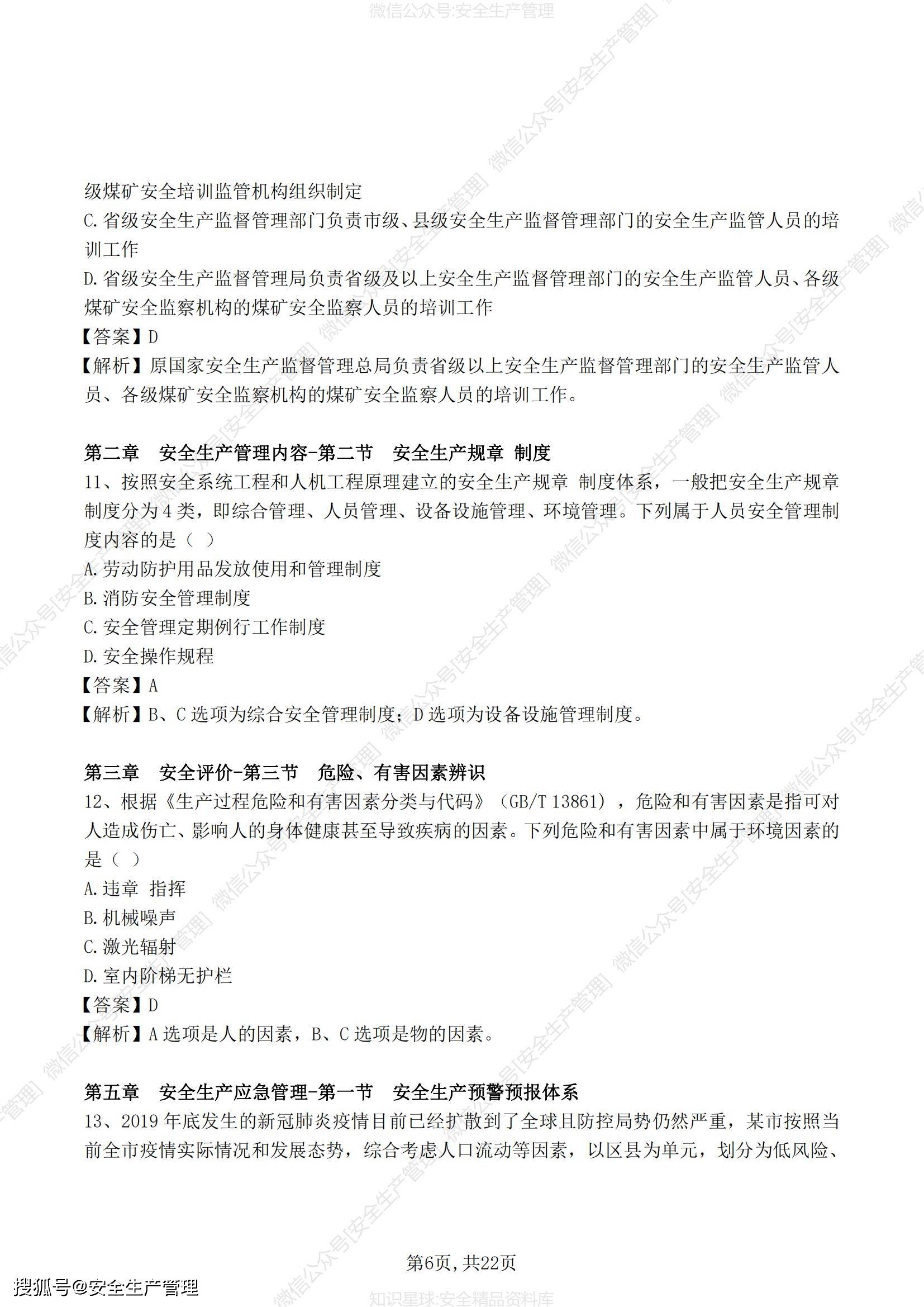 注冊造價工程師注冊流程,注冊造價工程師注冊管理系統  第2張