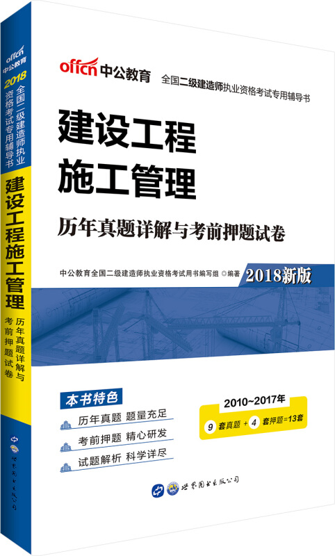 二級建造師教材購買二級建造師教材哪里購買  第1張