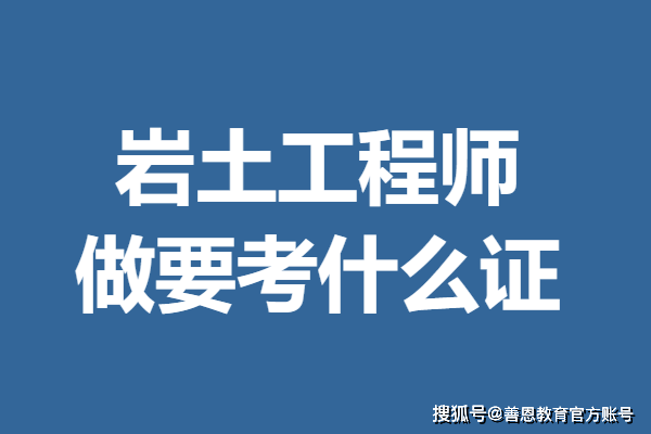 巖土工程師英語翻譯巖土工程師考英語  第1張