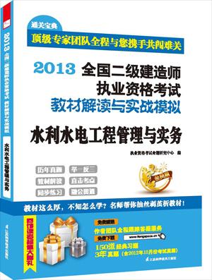 2021二級建造師機電工程考試教材,二級建造師機電工程教材電子版  第2張