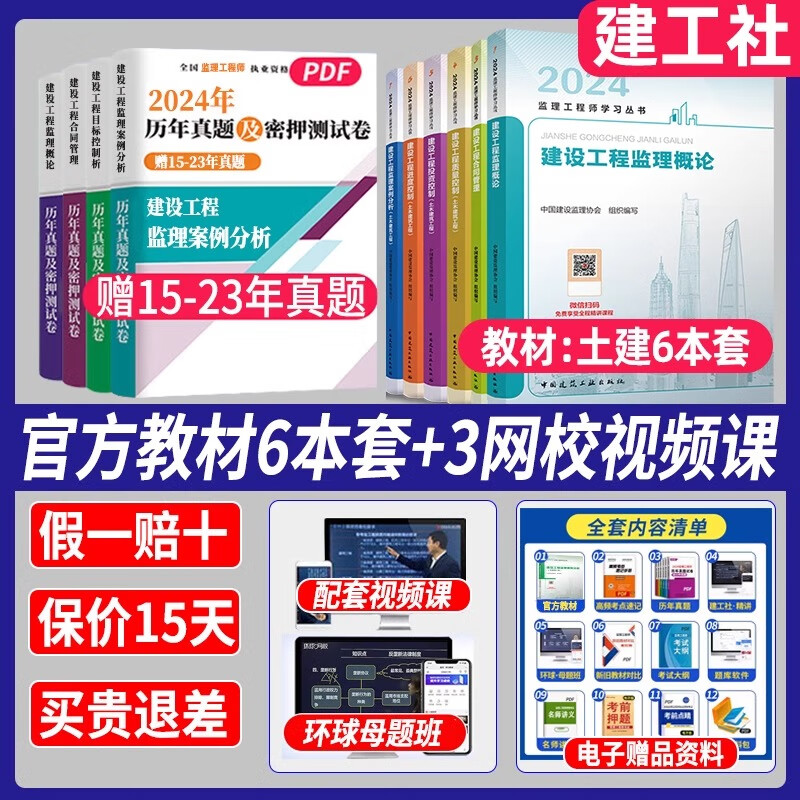 總監(jiān)理工程師考試試題,總監(jiān)理工程師實務考試內(nèi)容  第1張