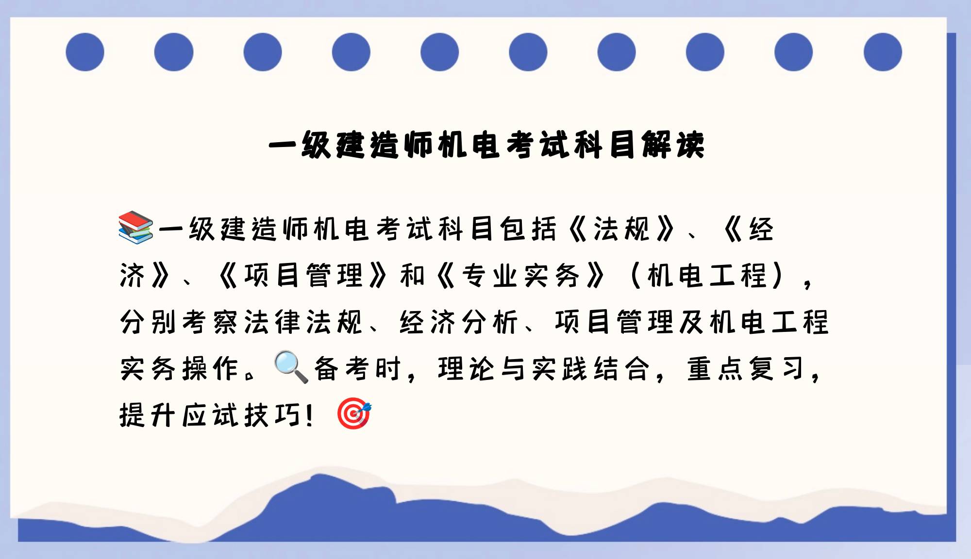 一級(jí)建造師機(jī)電教材下載一建機(jī)電教材2020電子書(shū)下載  第1張