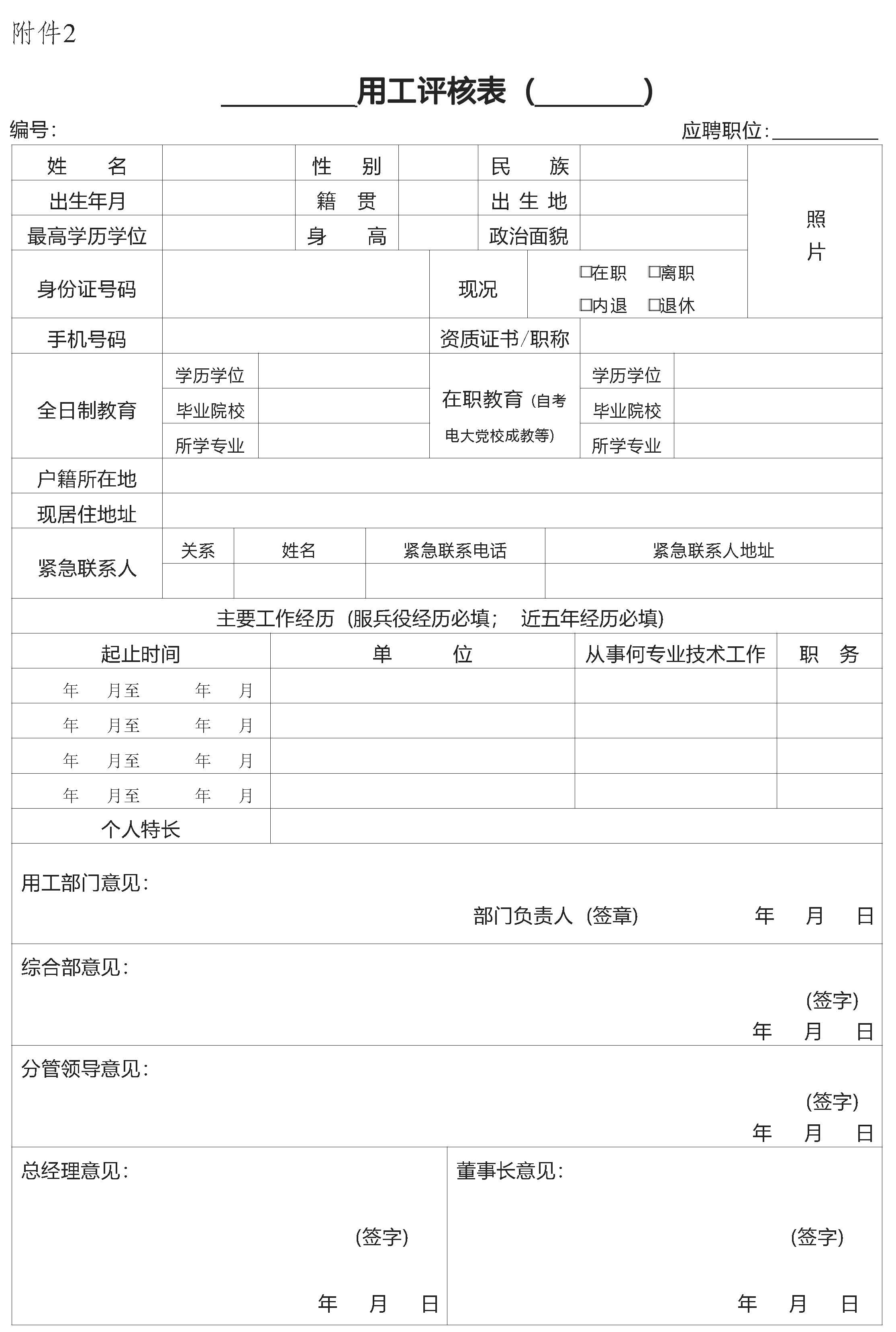 監(jiān)理工程師快招網(wǎng)監(jiān)理工程師快聘網(wǎng)  第2張