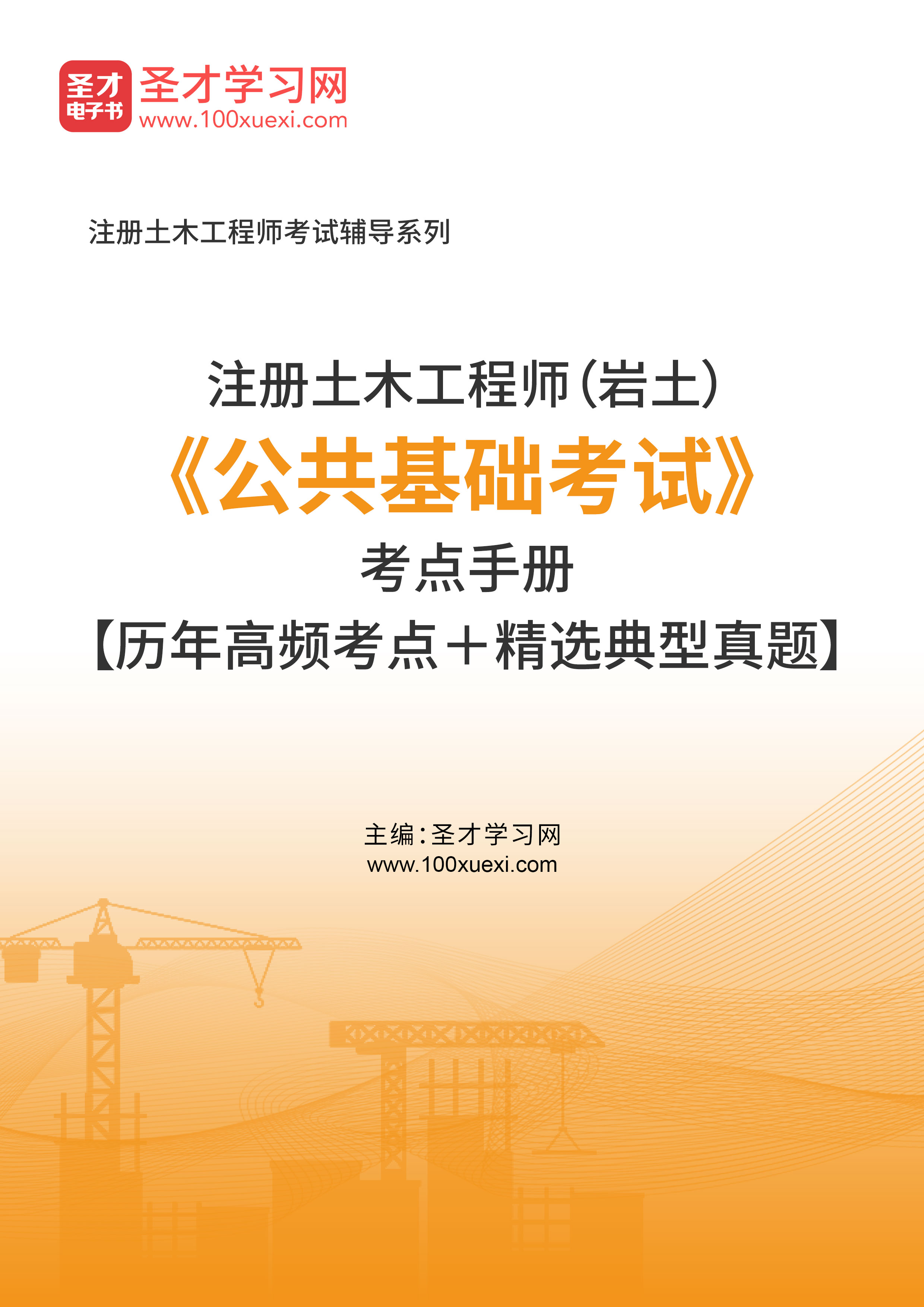 地產工程師需要考什么證,地產工程師能考巖土工程師嗎  第2張