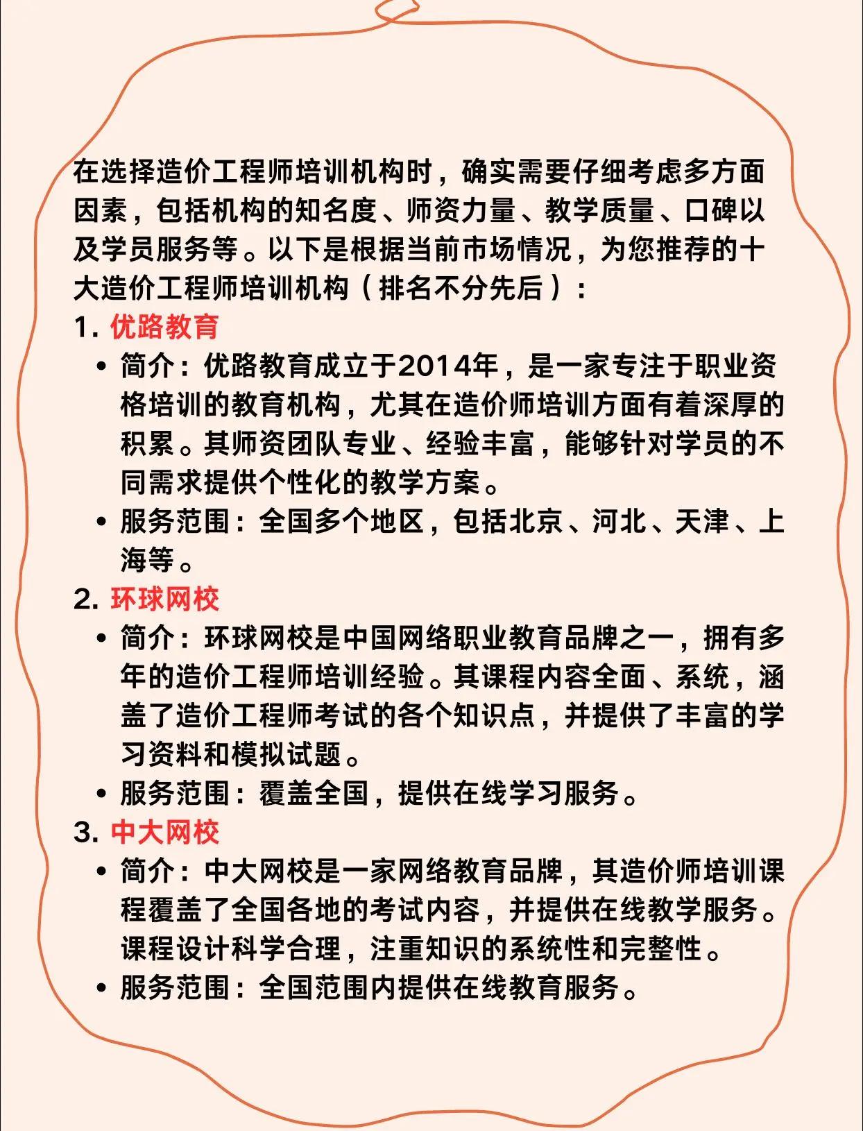 結構工程師培訓哪家好結構工程師哪家培訓機構好  第1張