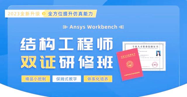 結構工程師培訓哪家好結構工程師哪家培訓機構好  第2張