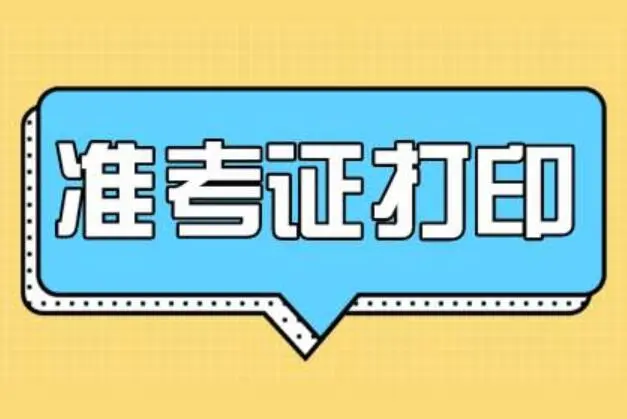 造價(jià)工程師報(bào)名時(shí)間2021湖南湖南造價(jià)工程師準(zhǔn)考證打印  第1張