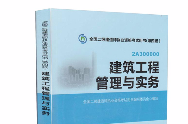 哈爾濱二級建造師掛靠中介單位電話,哈爾濱二級建造師  第1張