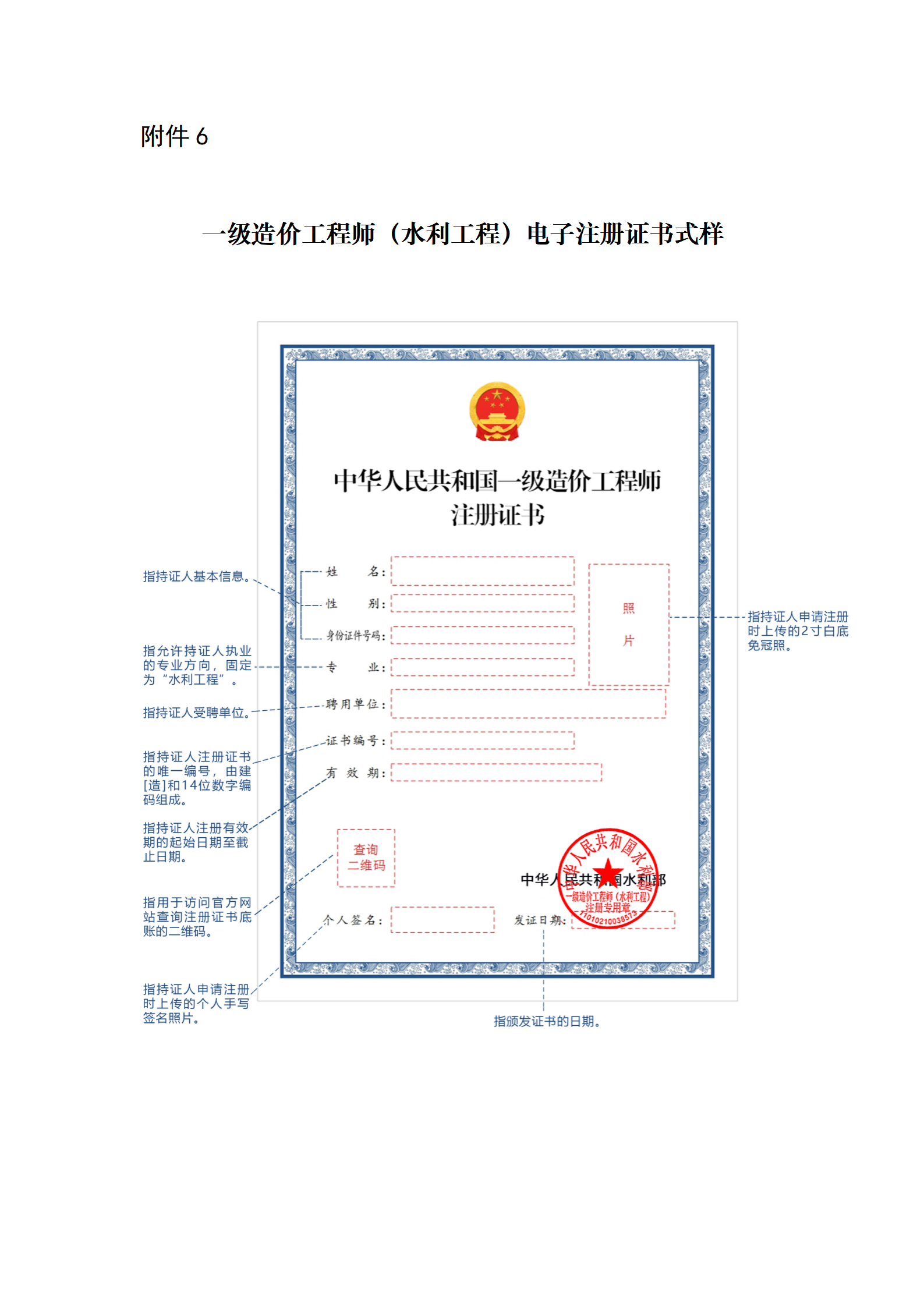 山東二級造價工程師水利山東省二級造價工程師報名條件  第1張
