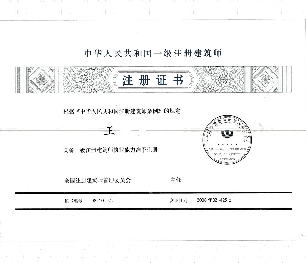 注冊一級巖土工程師,注冊一級巖土工程師全國有多少人  第1張