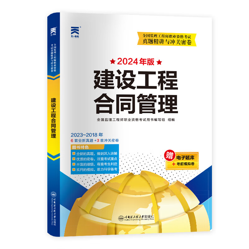 歷年監(jiān)理工程師真題,歷年監(jiān)理工程師合格線  第2張