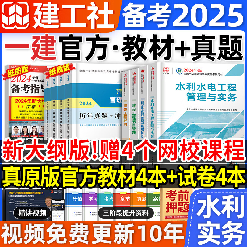 一級(jí)建造師水利水電專業(yè)歷年真題2021一級(jí)建造師水利  第1張
