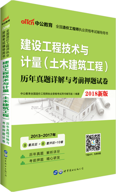 注冊造價工程師樣本,造價工程師注冊資料  第2張