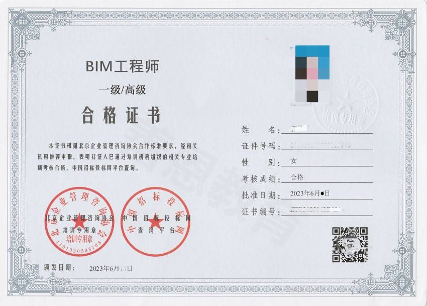 bim工程師在招標管理bim項目招標  第2張