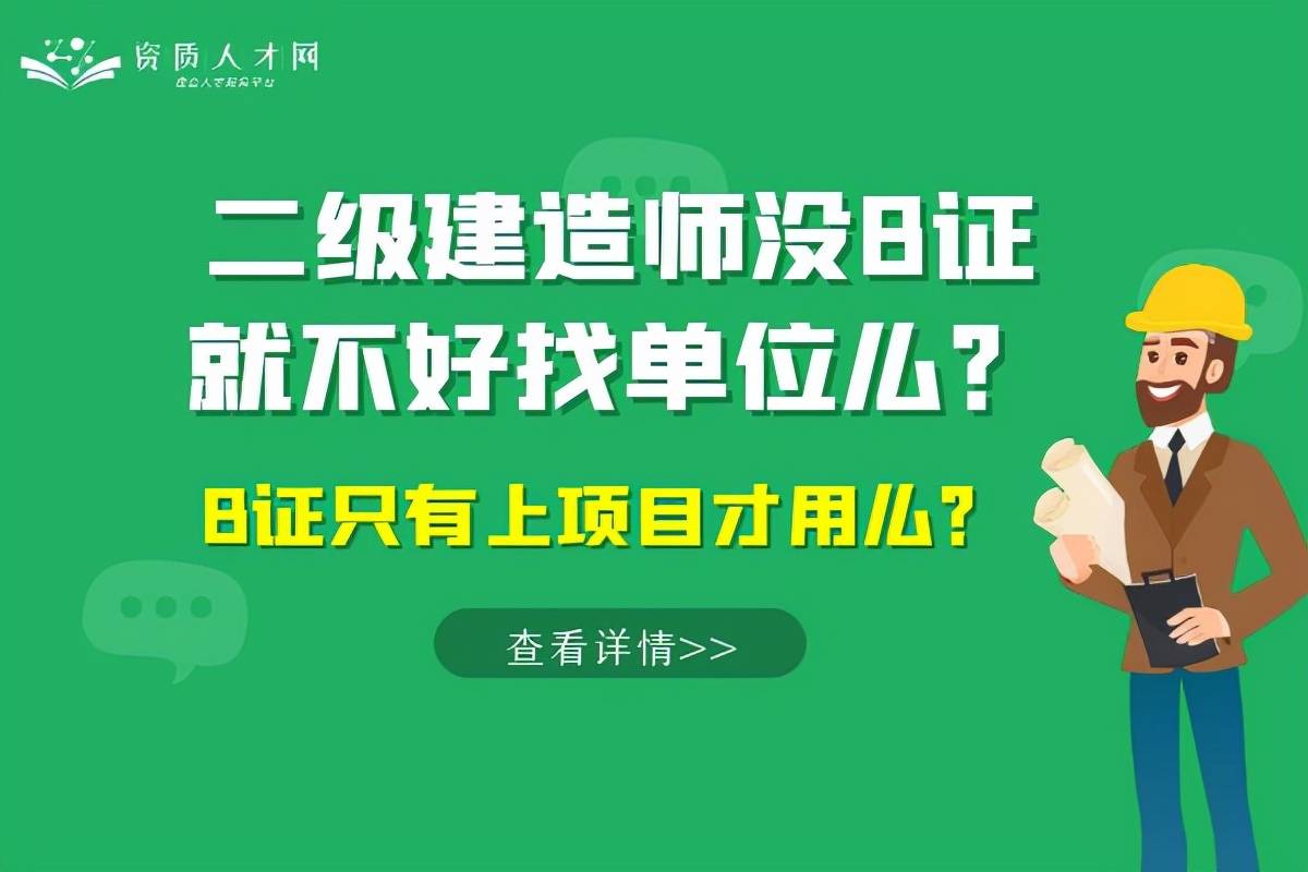 二級建造師查詢個人版官網二級建造師證網上查詢  第2張