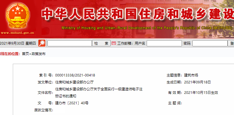 一級建造師證繼續教育,一級建造師證繼續教育過期了怎么辦  第1張