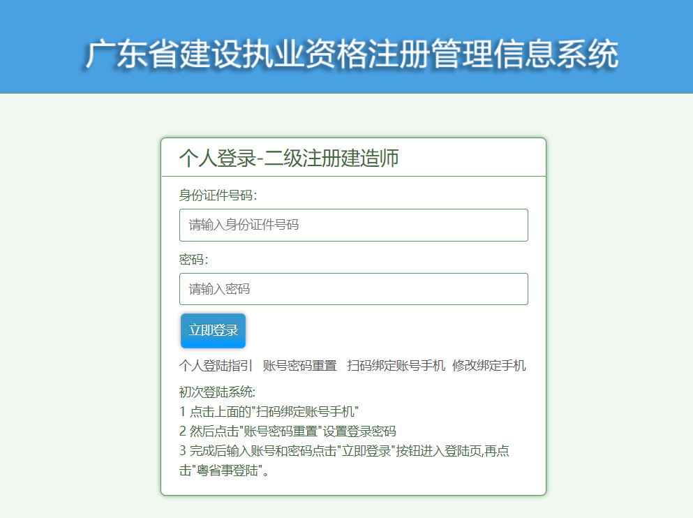 一級建造師證繼續教育,一級建造師證繼續教育過期了怎么辦  第2張