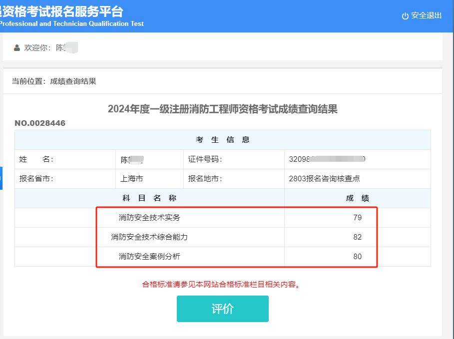 國家注冊安全工程師資格證書,國家注冊安全工程師報名網站  第1張