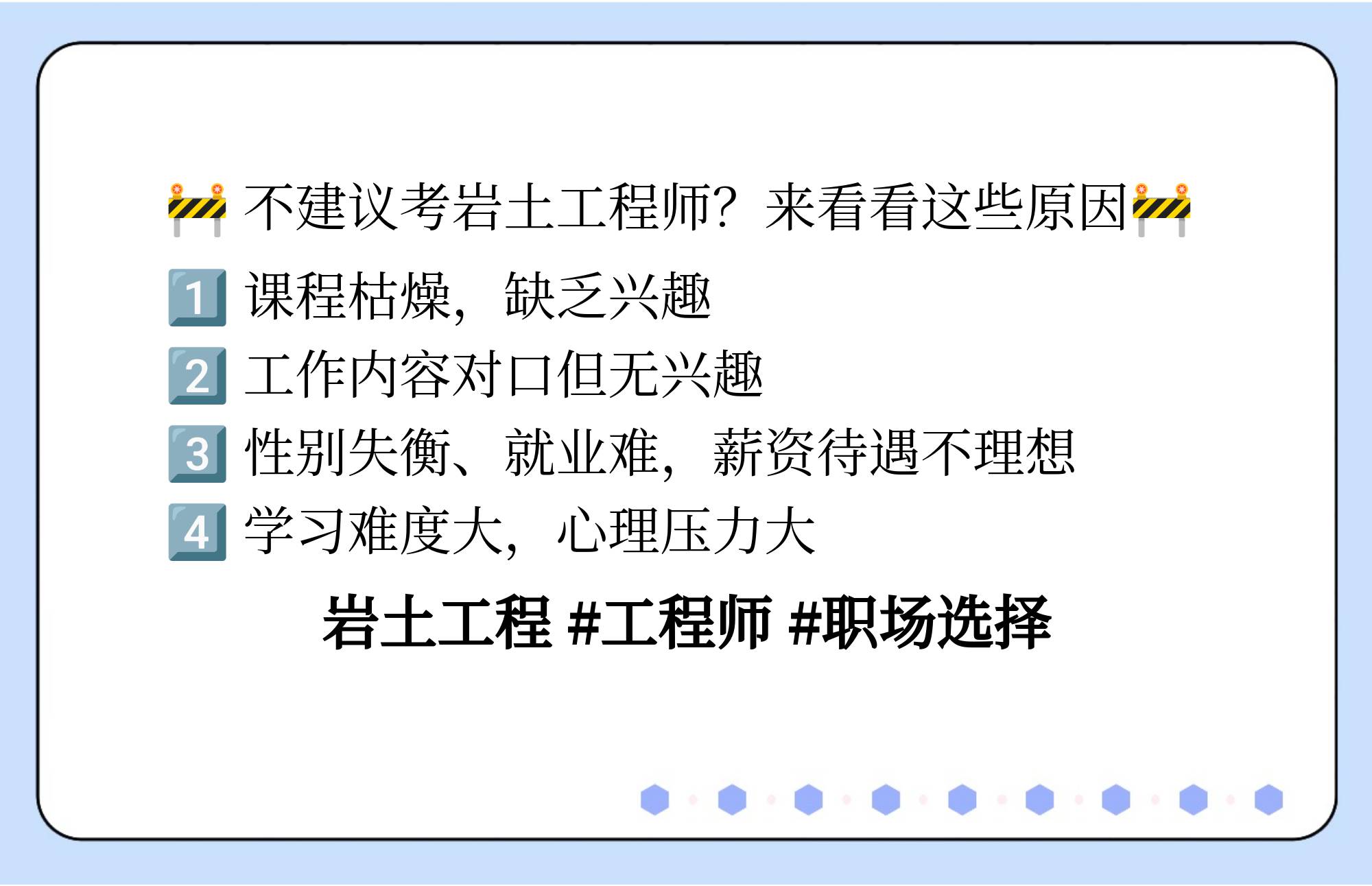 考過巖土工程師后待遇知乎,考巖土工程師有沒有前途  第1張