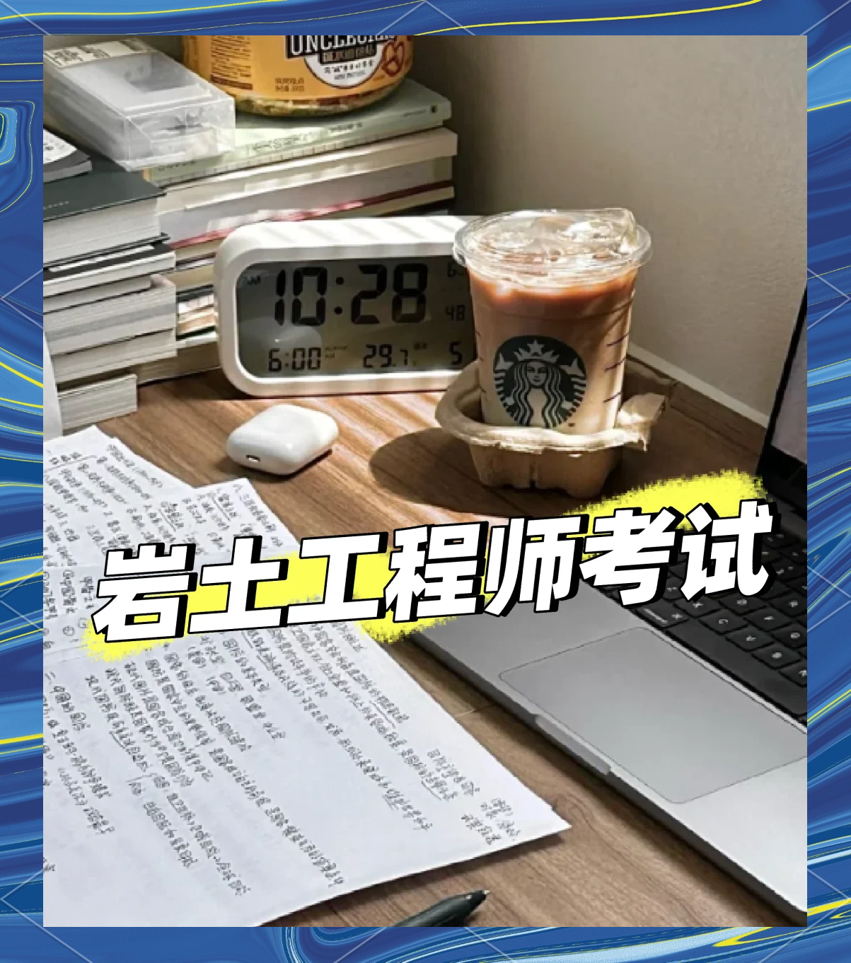 考過巖土工程師后待遇知乎,考巖土工程師有沒有前途  第2張