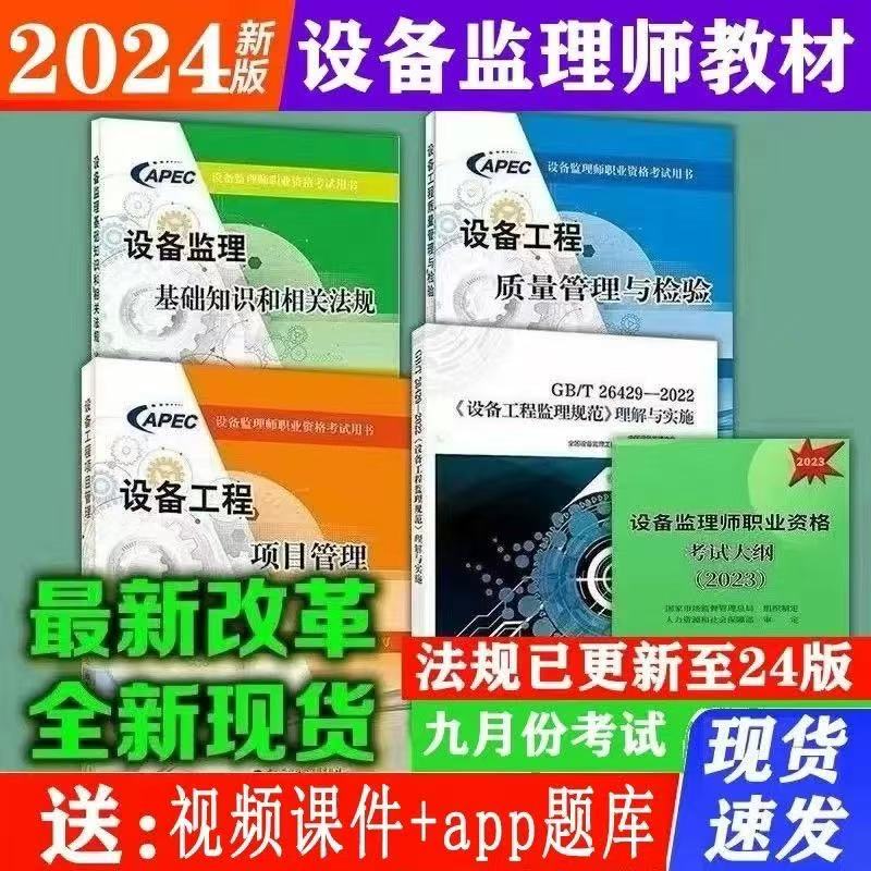 設備監理工程師好考嗎,設備監理工程師干什么的  第1張