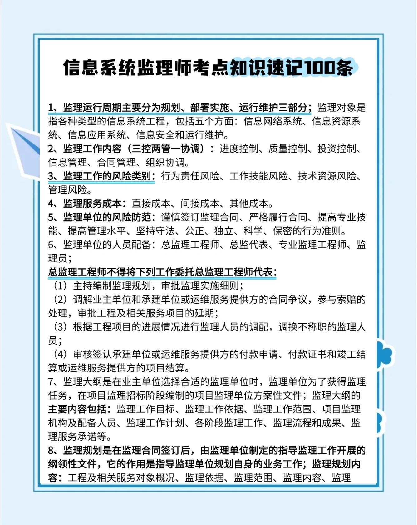 監理工程師注冊時間規定,監理工程師注冊時間  第1張