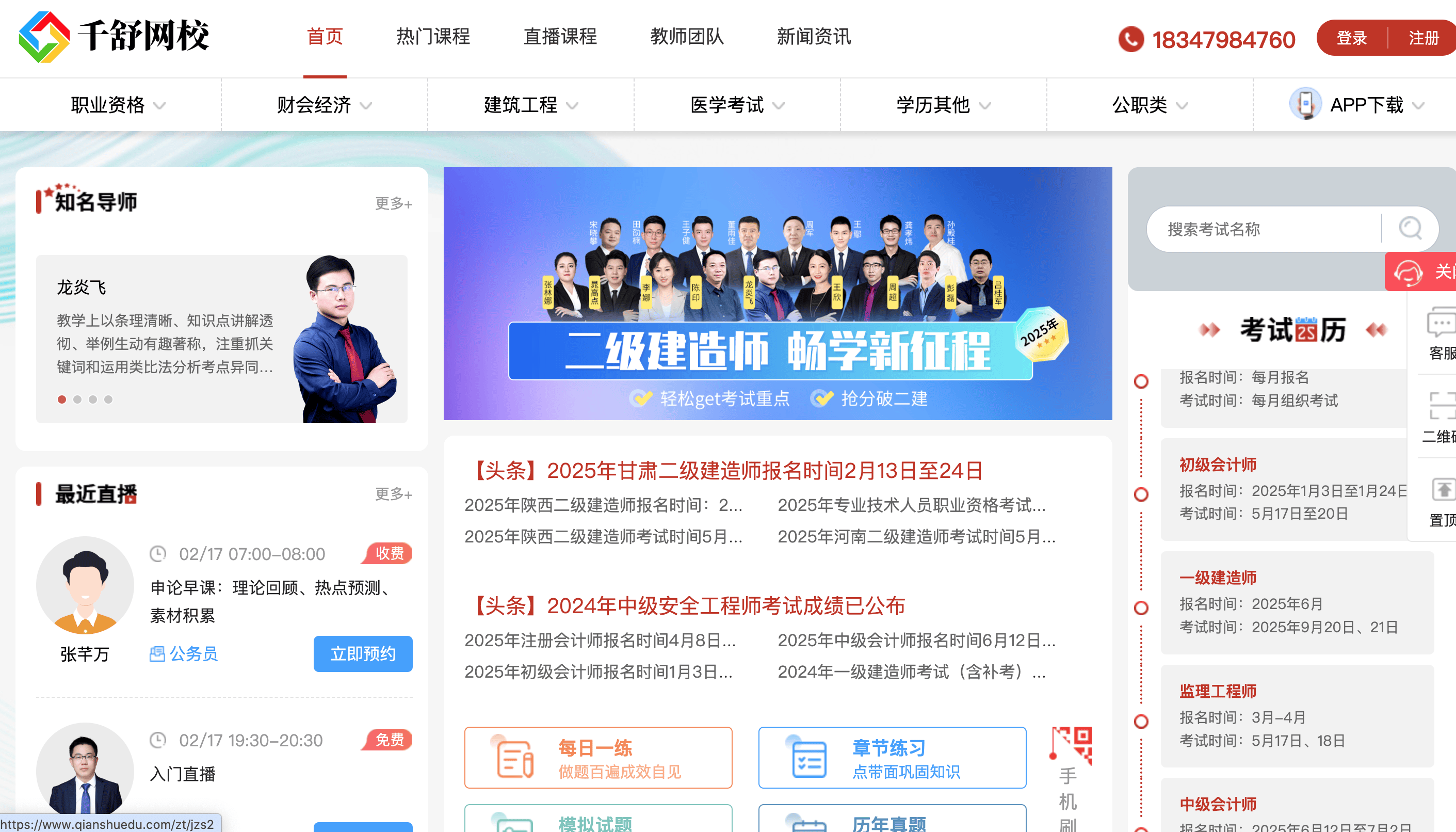 江西二級建造師考試報名網站官網江西二級建造師考試報名  第2張