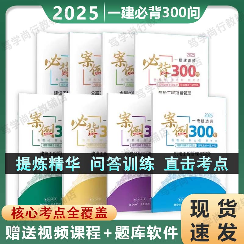 必背一級(jí)建造師,一級(jí)建造師重點(diǎn)筆記  第1張