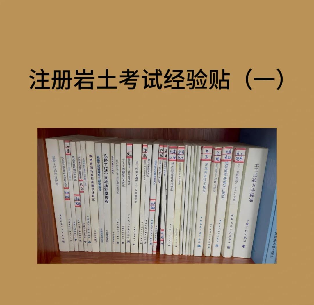 注冊巖土工程師考試成績,注冊巖土工程師考試成績多久出來  第1張