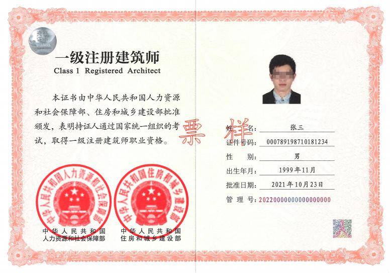 高級(jí)安全工程師證書,高級(jí)安全工程師證報(bào)考條件  第1張