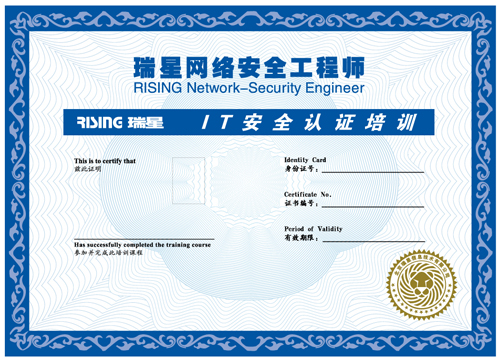 高級(jí)安全工程師證書,高級(jí)安全工程師證報(bào)考條件  第2張